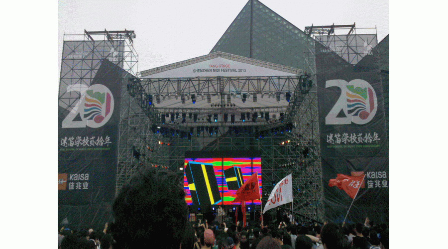 2013年深圳迷笛音樂節(jié)